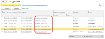 Информация о состоянии заказа в целом доступна в отдельной колонке в форме Доставка в программе 1С:Управление нашей фирмой (1С:УНФ)