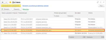 По ссылке можно посмотреть каждый документ оплаты