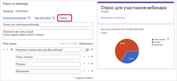 Для анализа общего количества клиентов, заполнивших форму, а также количество клиентов, выбравших определенный вариант, в формах опросов или регистраций доступна статистика.