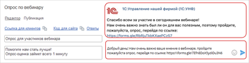 После публикации появляется ссылка на форму, а также html-код формы