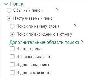 Для поиска товаров используйте настройку Поиск