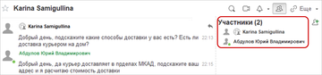 Групповой чат