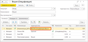 Отдельная формула определения характеристики материала