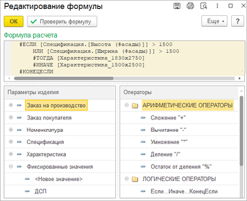 Параметрические спецификации можно применять при дискретной (пошаговой) зависимости материалов от параметров изделий