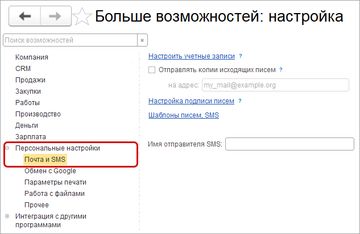 Возможность указать несколько подписей для письма