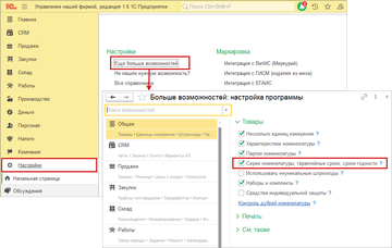 Флаг Серии номенклатуры, гарантийные сроки, сроки годности