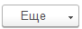 Кнопка Еще