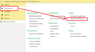 Расположение обработки в интерфейсе программы