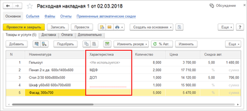 Наглядные подсказки по заполнению в программе 1С:Управление нашей фирмой (1С:УНФ) 1.6.14
