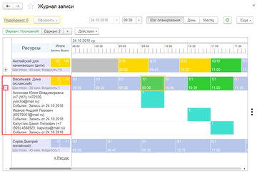 В расшифровке отображается информация о заказчике, его контактных данных и документе планирования в программе 1С:Управление нашей фирмой (1С:УНФ) 1.6.16